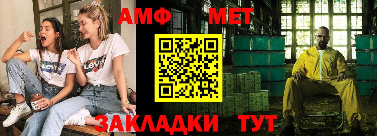 АМФ  Вход с VPN  Рассказово  АМФЕТАМИН VHQ 