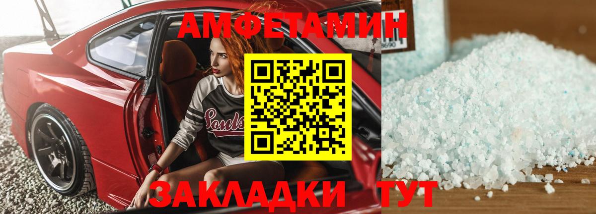 Амфетамин Розовый Рассказово
