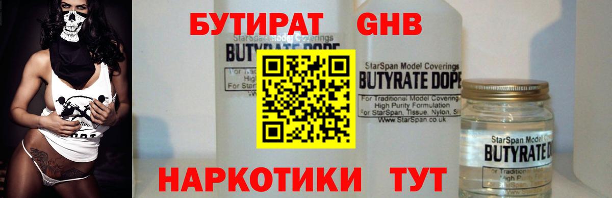 БУТИРАТ буратино  Вход с VPN  БУТИРАТ  Рассказово 