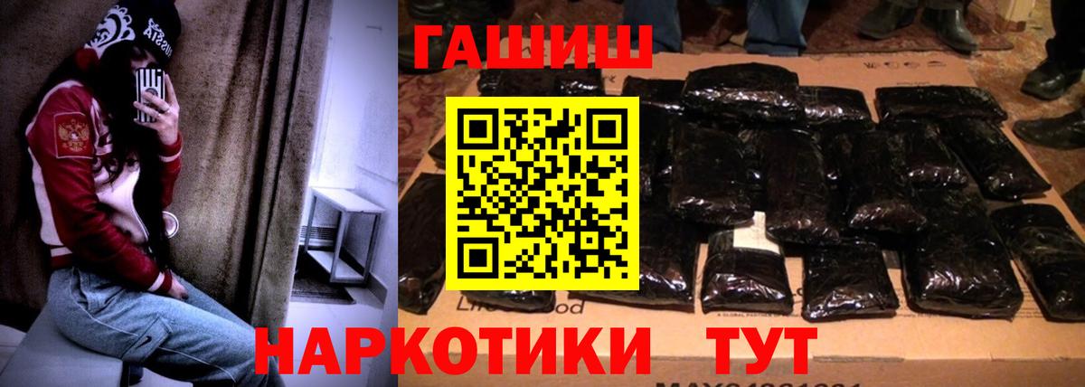 ГАШИШ VHQ  Вход с VPN  ГАШИШ  ГАШИШ Изолятор  Рассказово 