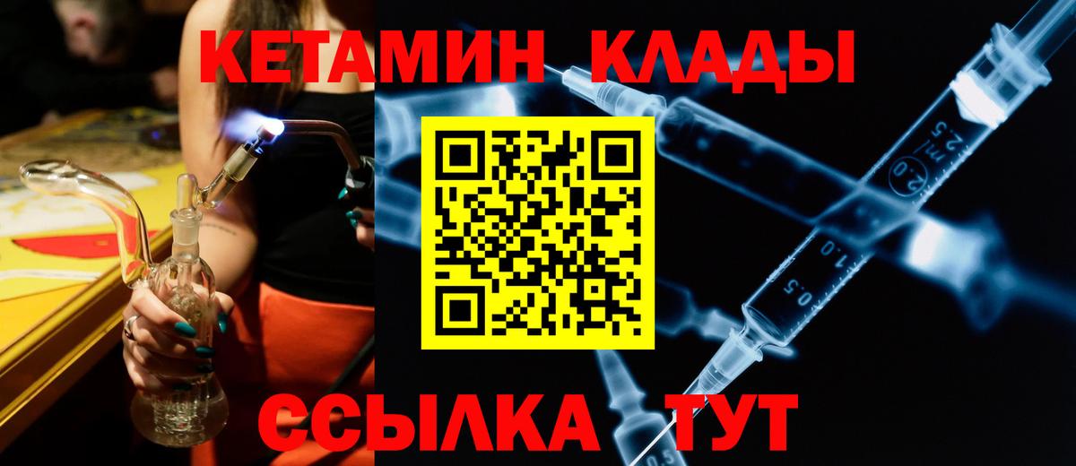 КЕТАМИН ketamine  Вход с VPN  kraken вход  КЕТАМИН ketamine  Рассказово 