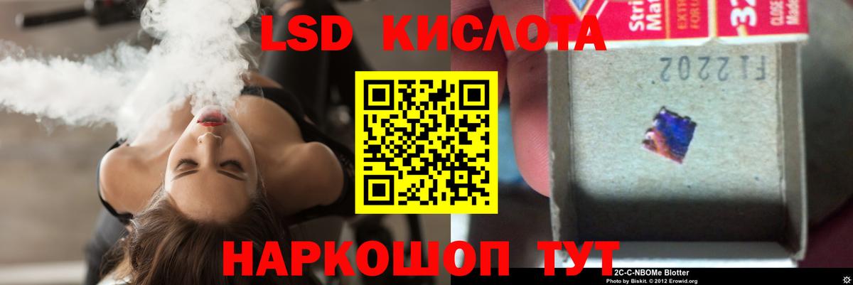 ЛСД экстази кислота Рассказово