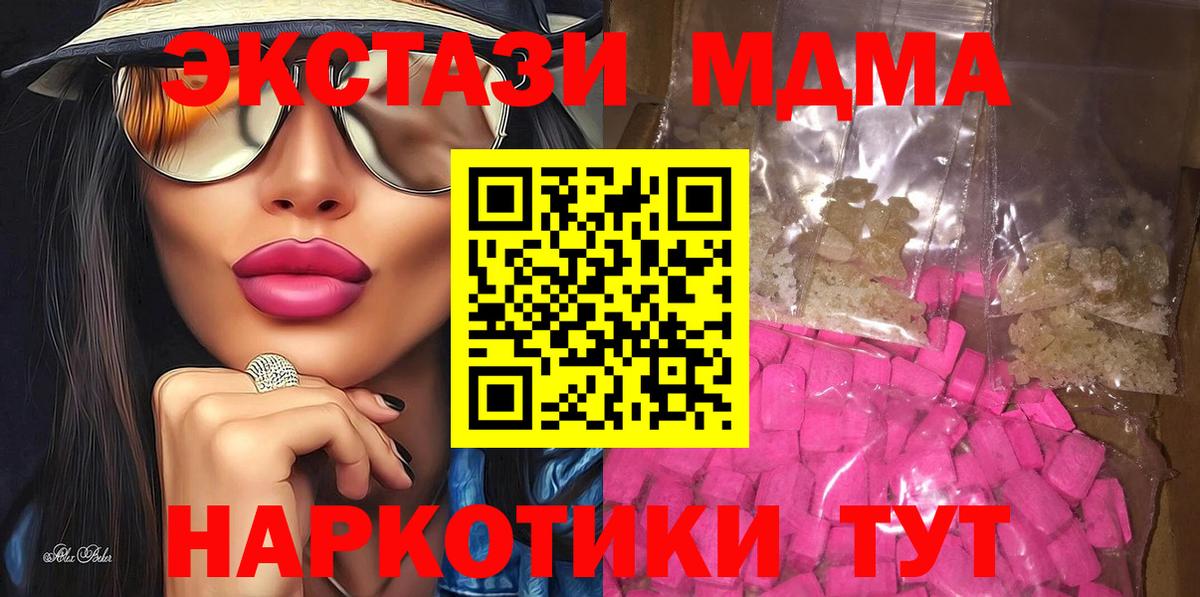 МДМА кристаллы  MDMA VHQ  МДМА  Вход с VPN  Рассказово 