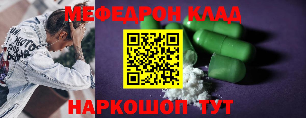 Меф VHQ  Вход с VPN  Мефедрон 4 MMC  купить закладку  Рассказово 