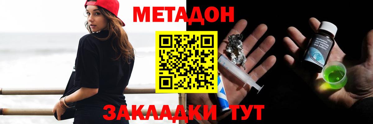 МЕГА ССЫЛКА  Вход с VPN  МЕТАДОН мёд  Рассказово  МЕТАДОН белоснежный 