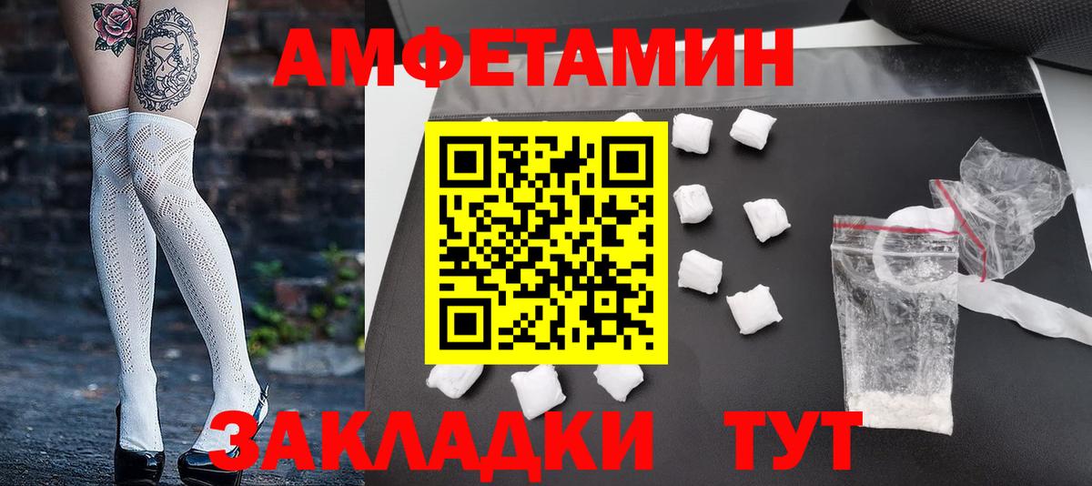 Первитин витя  Вход с VPN  Первитин витя  МЕТАМФЕТАМИН  Рассказово 