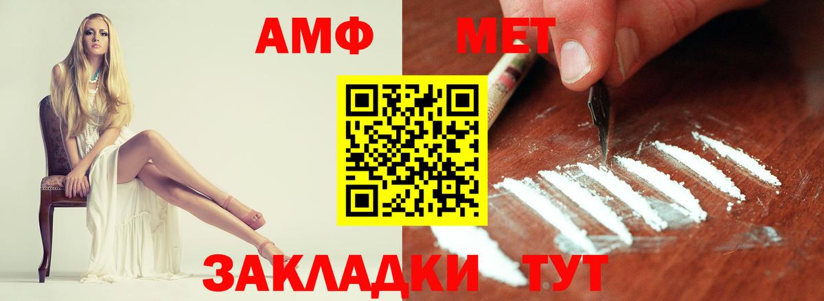 МЕТАМФЕТАМИН витя Рассказово